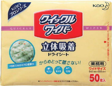 花王クイックルワイパー　ドライシート業務用　50枚入