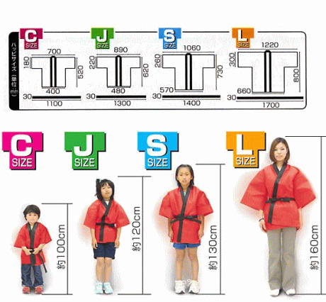カラー不織布ハッピ(帯付) 青 幼児～小学校低学年用の紹介画像2
