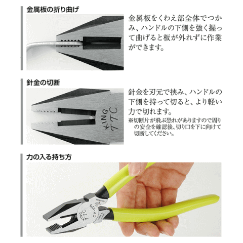 ツノダ株式会社 キングTTCハード ペンチ 125mm