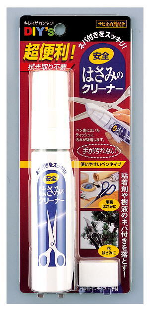 建築の友　ハサミのクリーナー