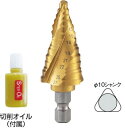 TRUSCO(トラスコ) ステップドリル 3枚刃チタンコーティング 5~27mm(4)