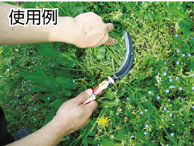 ★特徴★ ●特殊目立仕様です。 ●刃先が薄くシャープな刃付けでよく切れます。 ●草刈用。 ●草取り・草刈・稲刈り・野菜の収穫など ★仕様★ ●刃長(mm):170 ●刃幅(mm):30 ●全長(mm):210 ●質量(g):100 ●刃:高炭素刃物鋼 ●柄:ポプラ