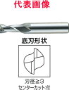 三菱マテリアル　HSSエンドミル　2枚刃　刃長ショート　6.0×12.0×60mm　シャンク径：8mm