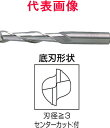 三菱マテリアル　HSSエンドミル　2枚刃　刃長ロング　24×90×160mm　シャンク径：25mm