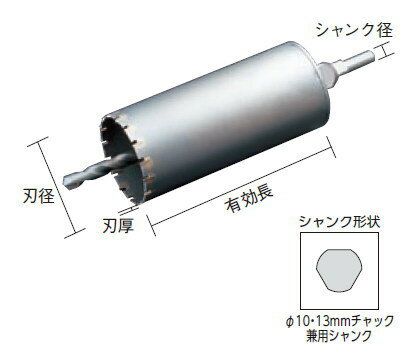 unika(ユニカ)　単機能コアドリル　E&S　（ALC健材・回転ドリル用・ストレートシャンク）　刃径：80mm、有効長：135mm　刃厚：2、シャンク径：10・13兼用