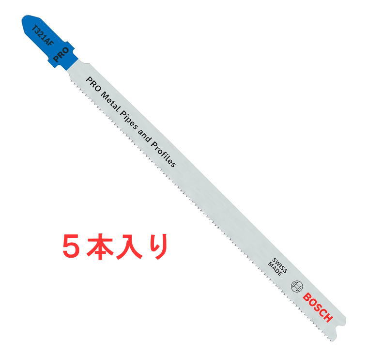 BOSCH(ボッシュ)ジグソーブレード金工用　高速切断　132mm 5本入　T-321AF