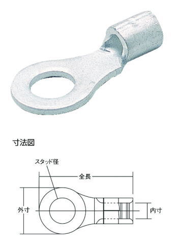 TRUSCO(トラスコ)裸圧着端子丸形　R2-4S　70個入