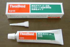 ThreeBond(スリーボンド)　液状ガスケット・白色シリコーン系無溶剤型流動性タイプ　1211