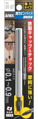 樂天商城 - ANEX(兼古製作所)強力ピンバイス　0.1〜0.9mm用91-ST