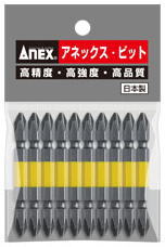 ANEX(兼古製作所)カラービット10本　　+2×65