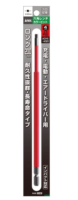 ANEX(兼古製作所)カラービットロング 六角レンチ 4mm×200mm ACHX-4020