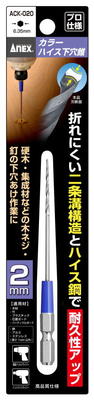 乐天商城 - ANEX(兼古製作所)カラーハイス下穴錐2mm×100mm