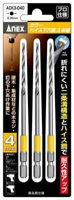 乐天商城 - ANEX(兼古製作所)カラーハイス下穴錐 3本4mm×130mm