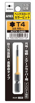 　 ●色で先端サイズの見分けが簡単 ●六角軸：6.35mm 　 　 品番 刃先x全長(mm) d1(Φ) d2(Φ) L1 L2 入数 ACTX-0465 T4x65 1.3 3 6 37 1 ACTX-0565 T5x65 1.5 3 6 ACTX-0665 T6x65 1.7 3 6 ACTX-0865 T8x65 2.4 3 6 ACTX-1065 T10x65 2.8 4 6 ACTX-1565 T15x65 3.4 4 6.5 ACTX-2065 T20x65 3.9 4.5 6.5 ACTX-2565 T25x65 4.5 5 7 ACTX-2765 T27x65 5.0 5.5 8 ACTX-3065 T30x65 5.6 6 8.5 ACTX-4065 T40x65 - - - - ACTX5-65L T10x65　T15x65　T20x65　T25x65　T30x65 各1