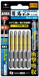 ANEX(��������)ζ�٥ӥå����ա�5������+2x65