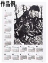 両面民芸カレンダー 大 2018年
