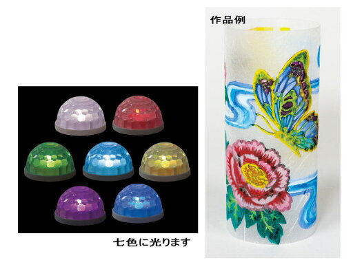 和紙シェード簡単和紙アート クリスタルドームランプ付 和紙シェード簡単和紙アート クリスタルドームランプ付