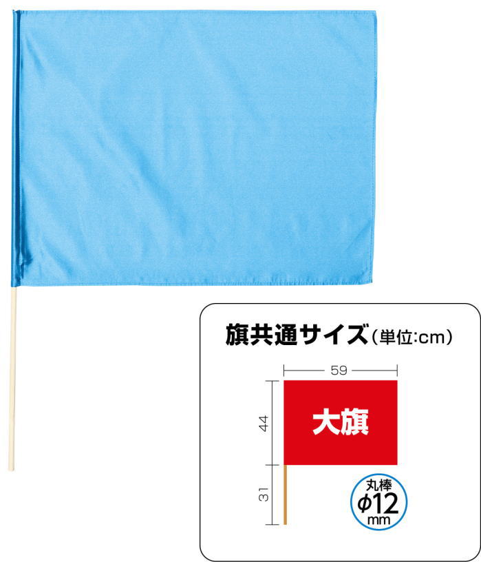 乐天商城 - サテン大旗 メタリックブルー φ12mm