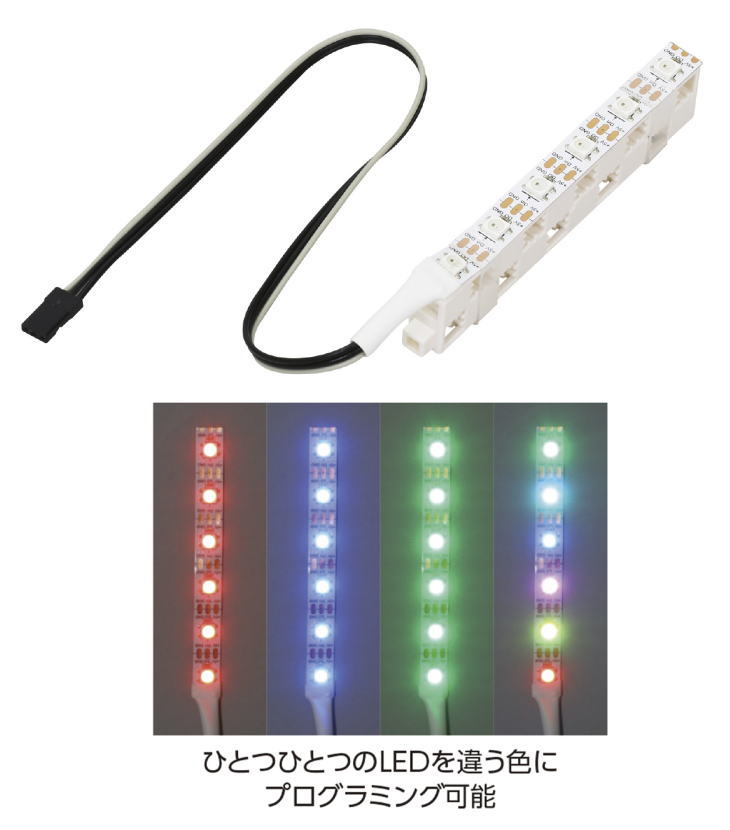 Studuino用フルカラー高輝度LEDテープ(ステー付