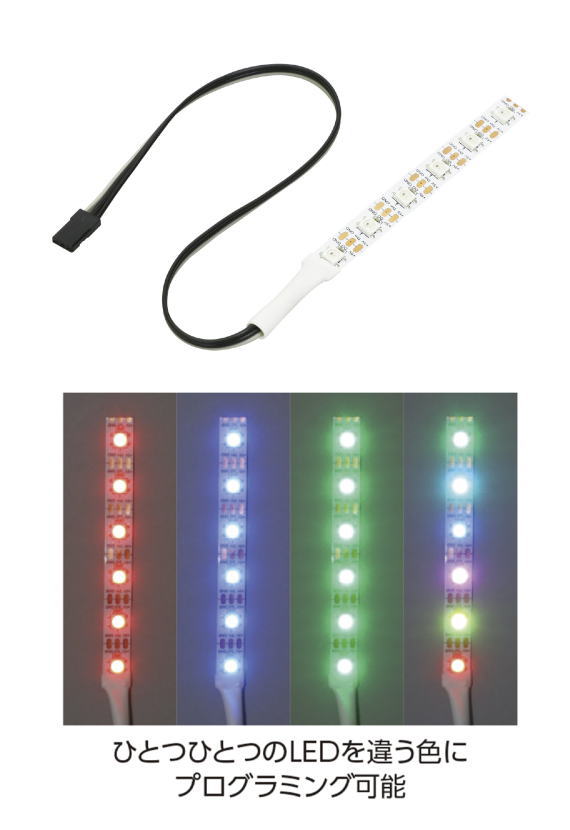 Studuino用フルカラー高輝度LEDテープ(ステー無