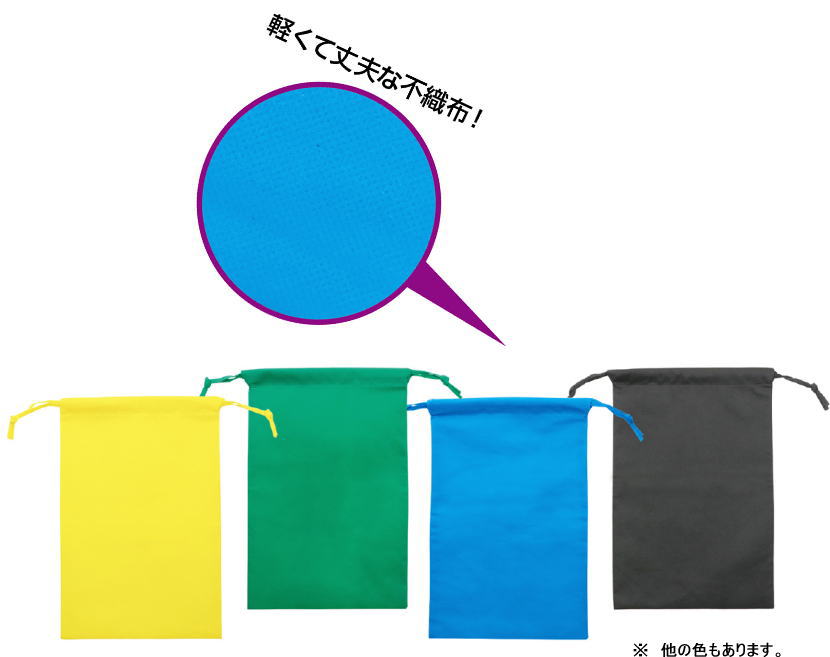 不織布アシストバッグ 黄