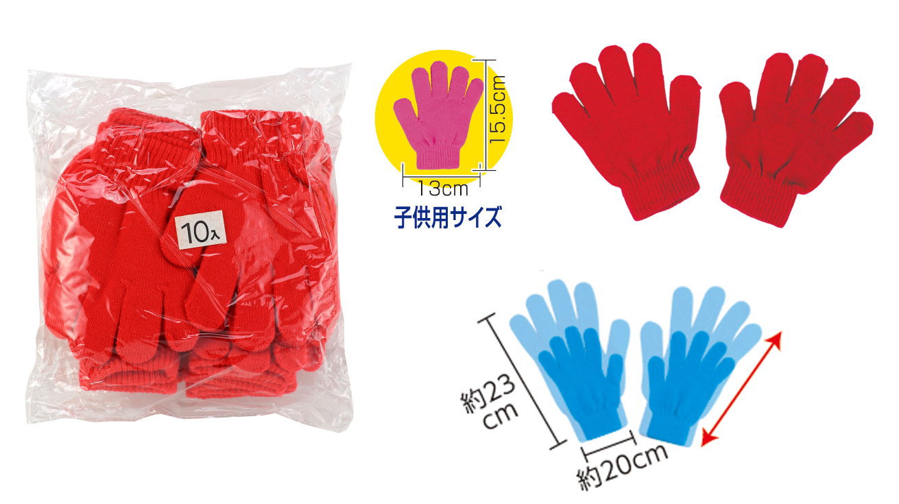 よくのびる！子供用サイズ 10双入りお得セット ※洗濯、アイロンがけをすると極端に縮みます、ご注意ください。 ※実際の色とは異なる場合がございます。 商品サイズ：約155×130mm(伸びていない状態)　 材質：アクリル　ポリエステル セット内容：カラーのびのび手袋 赤×10