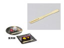 菓子ようじ(50入)