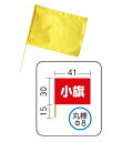 サテン小旗 ゴールド