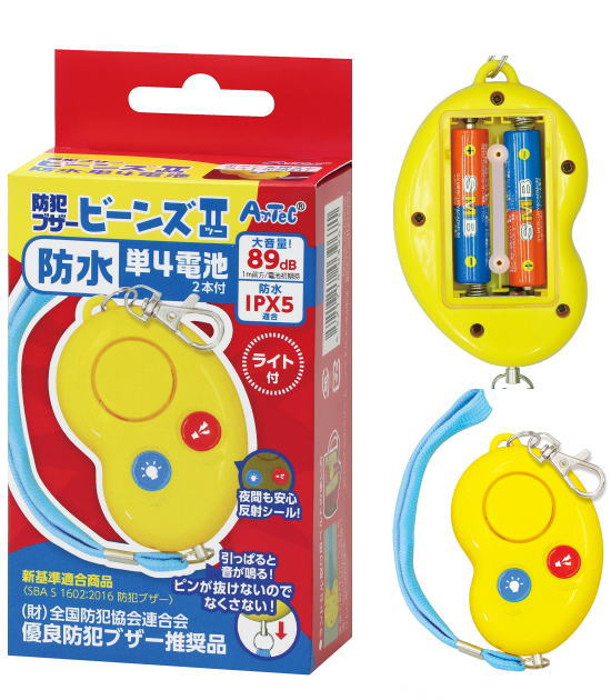 防犯ブザービーンズ2