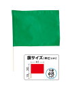 サテン小旗 メタリックグリーン