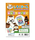 シャッターを上にスライドさせて、問題を解いていく楽しい絵本！ 商品サイズ:成形品：70×104×11mm、テキスト：150×210mm 包装形態:チャック付袋入包装サイズ:175×275×14 重量:81g セット部品:本体×1、テキスト×1 材質:GPPS、PP、紙 販売単位:個 原産国:中国