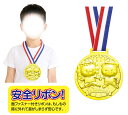 ゴールド3Dスーパービッグメダル アニマルフレンズ