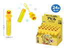 スティックしゃぼん アヒルBOXセット(24個入)