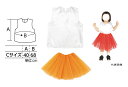 おんなのこセット オレンジ 幼児用