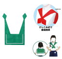 衣装ベース セーラー えり 緑