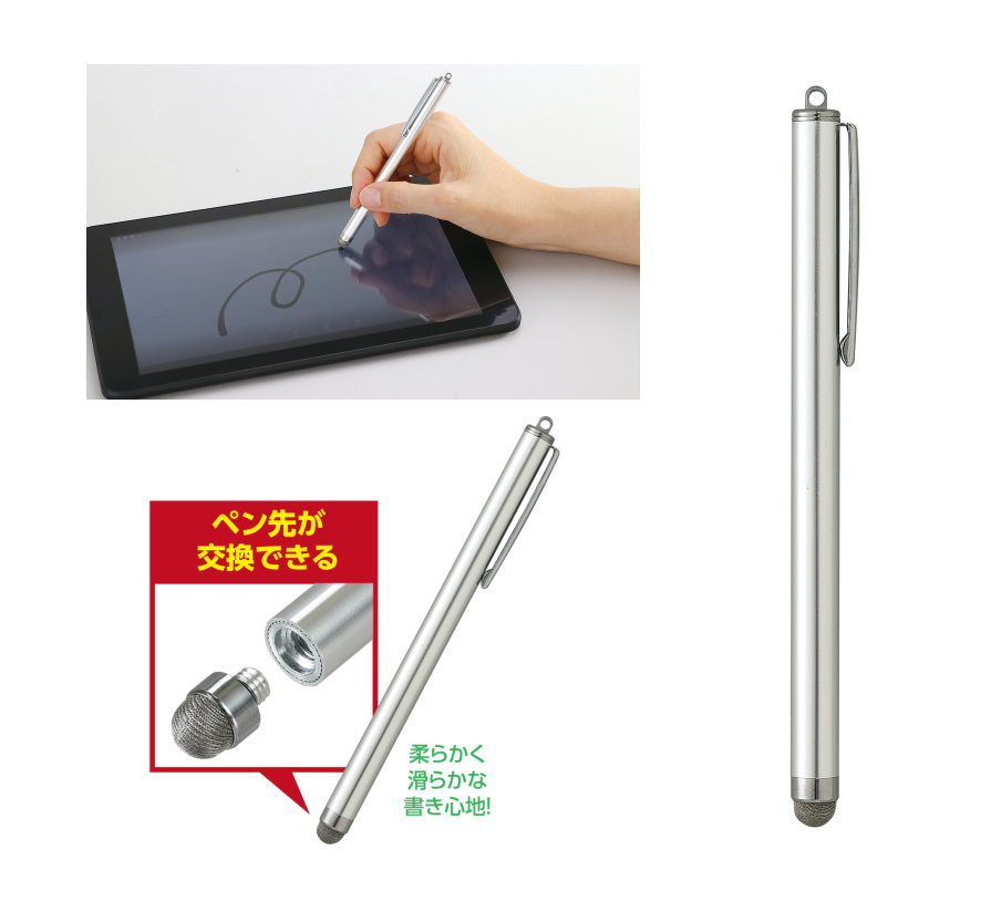 アーテック 液晶タッチペン 導電性繊維タイプ(銀)の商品画像