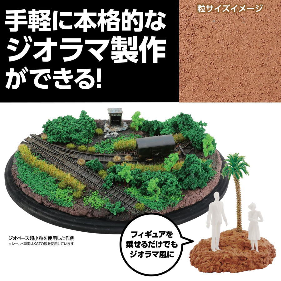 工具のお店 モンジュSHOPのアーテック　ジオラマ粘土ジオラマベース　ライトブラウン　100g　超小粒｜アングル2