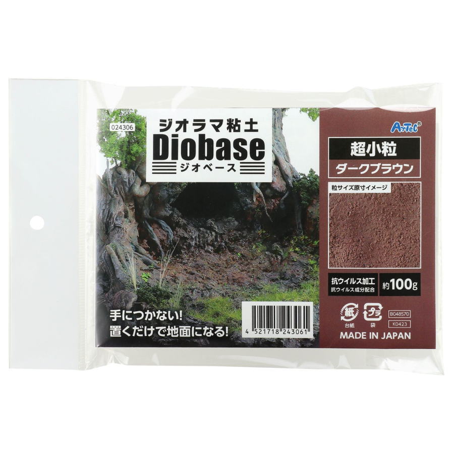 アーテック　ジオラマ粘土ジオラマベース　ダークブラウン　100g　超小粒