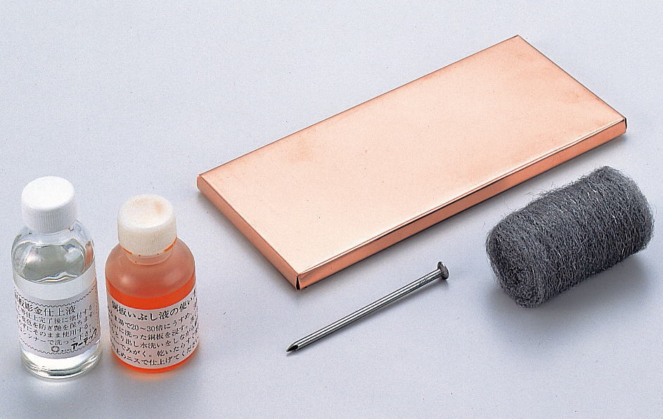 釘でたたき出し、いぶし液をかければ、すばらしい表札ができあがります。 0.2mmのなまし銅板を9mmのベニヤに巻いた完成品です。 サイズ：200×90×9mm 銅板×1、スチールウール×1、釘×1