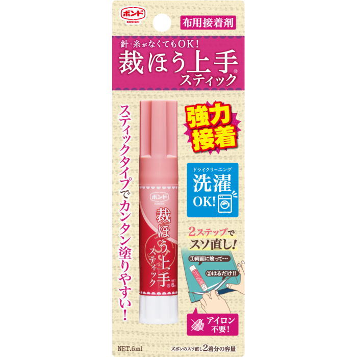 アーテック　裁縫上手スティック