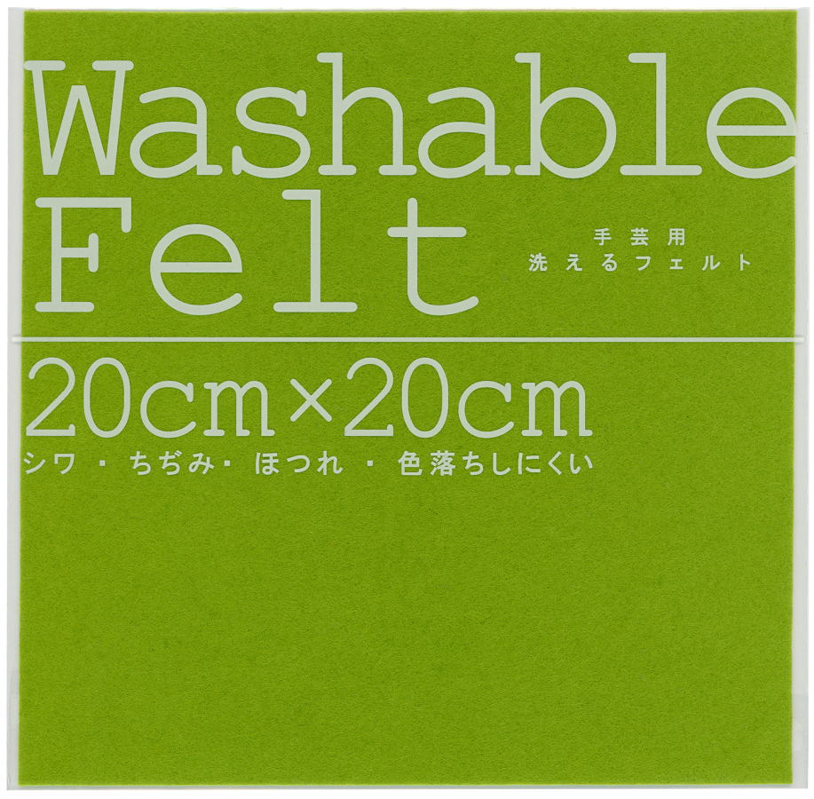 アーテック　ウォッシャブルフェルト　イエローグリーン