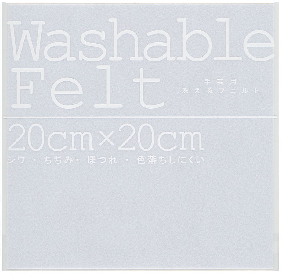 アーテック　ウォッシャブルフェルト　ホワイト