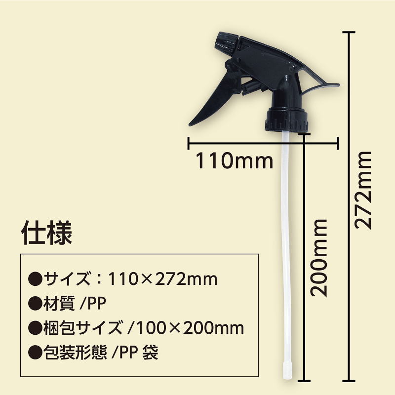 アーテック　スプレーヘッド　ガンタイプ(黒)