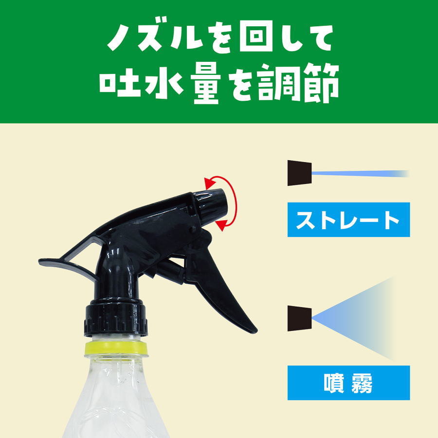 アーテック　スプレーヘッド　ガンタイプ(黒)