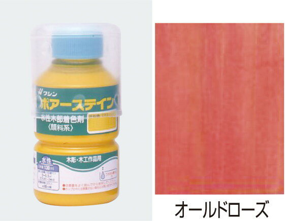 ワシンポアースティン(オールドローズ)130ml