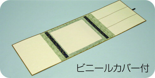 242×273mmサイズの色紙が入れられます。ビニールカバー付265×825mm