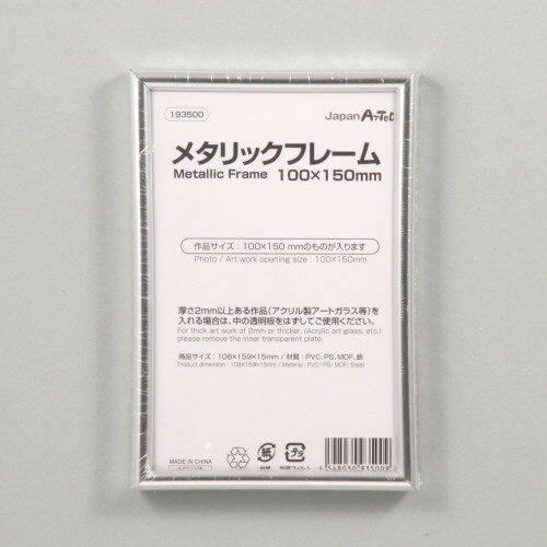 �᥿��å��ե졼��100��150mm