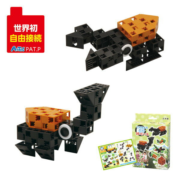 Artec(アーテック)ブロック　30pcこんちゅうセット