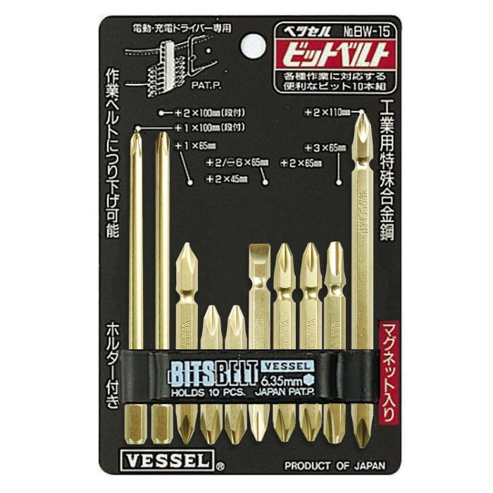 VESSEL(ベッセル)ゴールドビット(マグネット入り)　10本組(ビットベルトホルダー付)　BW-15