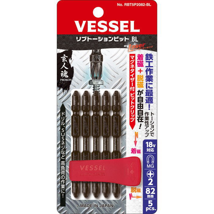 VESSEL(٥å)֥å졼꡼֥ȡӥå(ޥͥå)+282mm5ȡRBT5P2082-BL